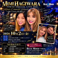 10/2【S席】ミミ萩原＆ジャガー横田・木下博勝！トークショー＆イベントin東京