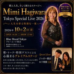 １０／２【S席】ミミ萩原＆ジャガー横田！トークショー＆イベントin東京※ミミ萩原からの特別プレゼント＋2ショットお写真