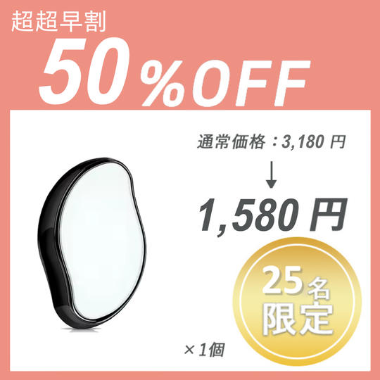 【超超早割】Crystal 脱毛パッド × １セット