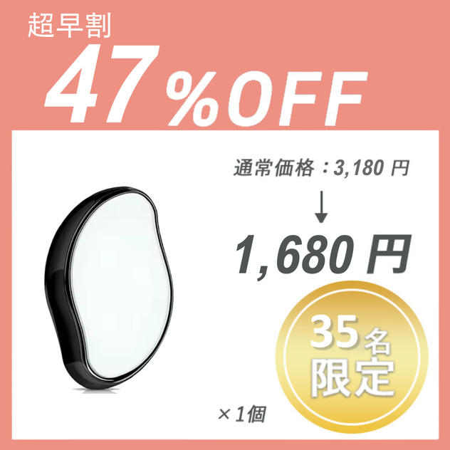 【超早割】Crystal 脱毛パッド × １セット