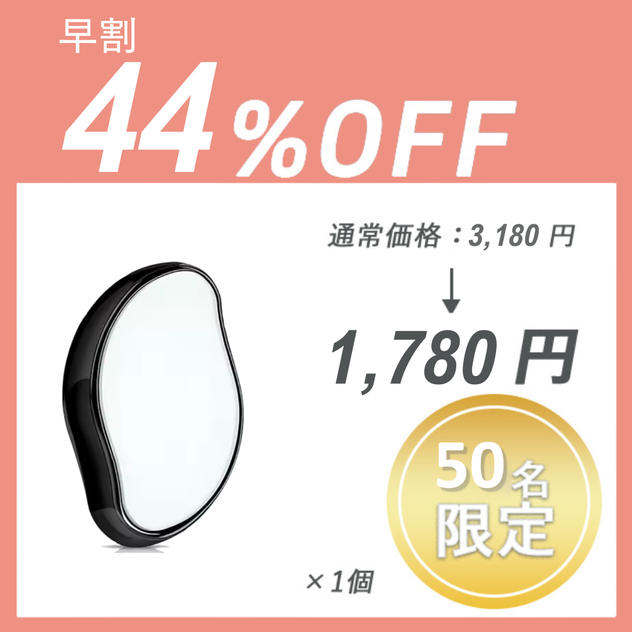 【早割】Crystal 脱毛パッド × １セット