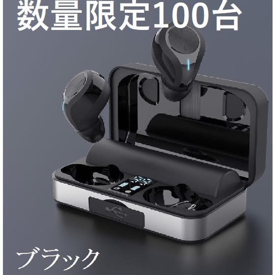 【限定数量100個】モバイルバッテリー搭載イヤホン IS-T5 ブラック x1