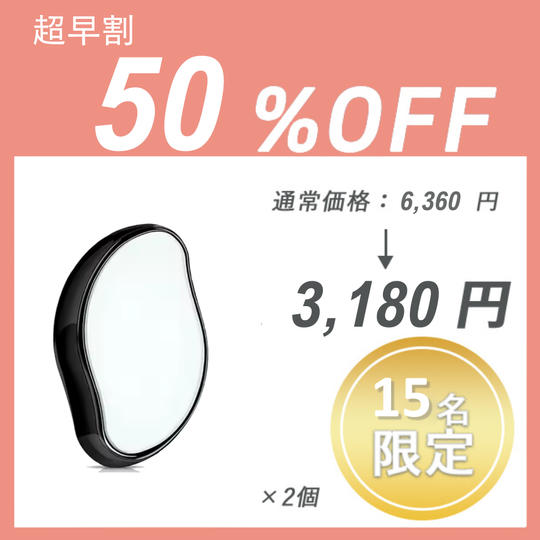 【超早割】Crystal 脱毛パッド × ２セット