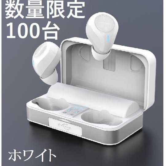 【限定数量100個】モバイルバッテリー搭載イヤホン IS-T5 ホワイト x1