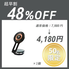 【超早割】Vacuum Magnet ×１セット