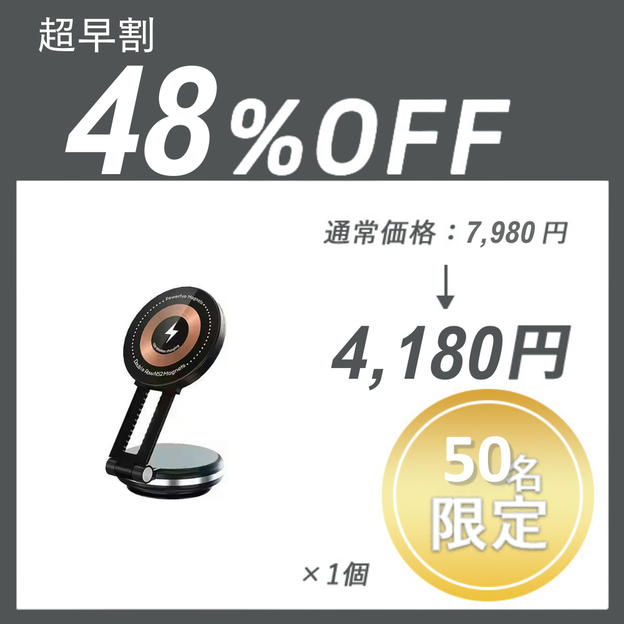 【超早割】Vacuum Magnet ×１セット
