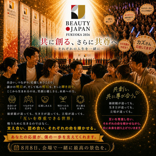 ⑥ 観覧応援コース　8,000円