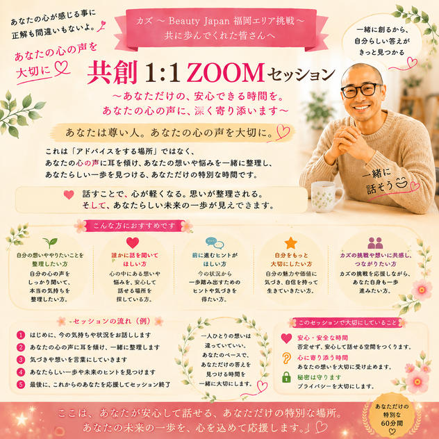⑨【観覧応援Cコース①】11,000円