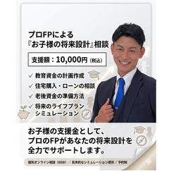 ④ せいちゃんの家計相談