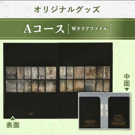 オリジナルグッズ　Aコース