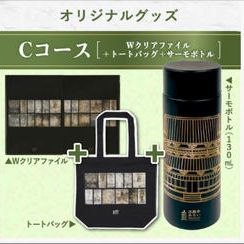 オリジナルグッズ　Cコース