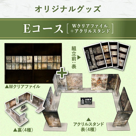 オリジナルグッズ　Eコース