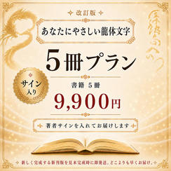継承のはじまり