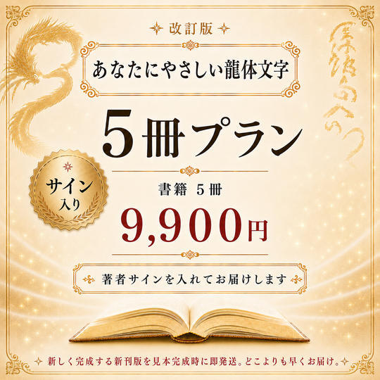 継承のはじまり
