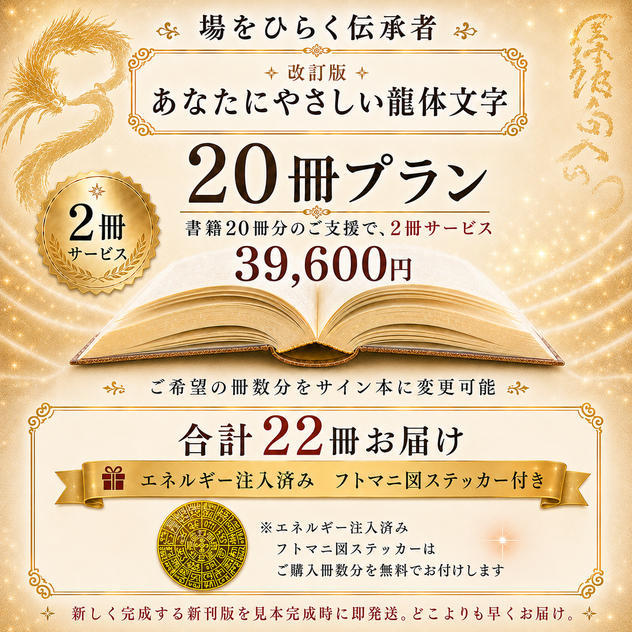 場をひらく伝承者