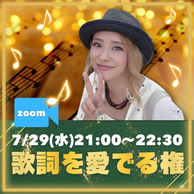 マミヨちゃんと歌詞を愛でる会