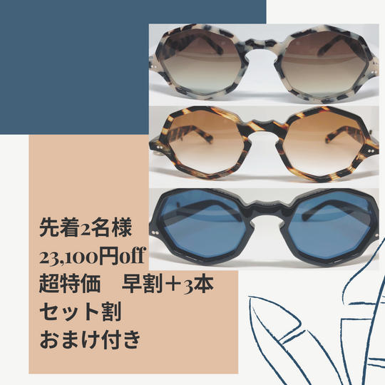 超早割特価 先着2名様 3本セット 大理石風&べっ甲調&黒 おまけ付き