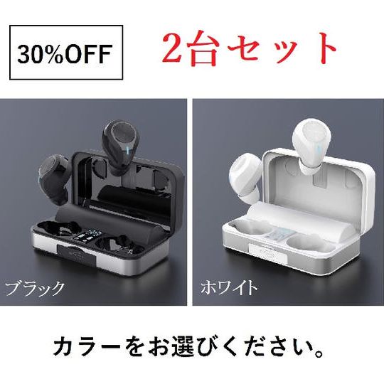 30%OFF モバイルバッテリー搭載イヤホンIS-T5 2台セット