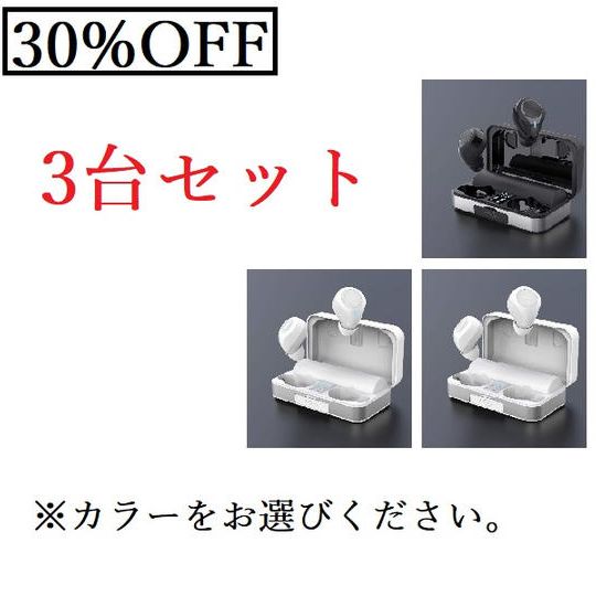 30%OFF モバイルバッテリー搭載イヤホンIS-T5 3台セット