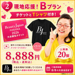 ② 現地応援❗️Bプラン