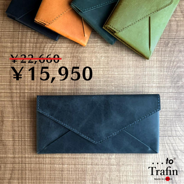 【20名様限定】「Trafin」Indigo 1個