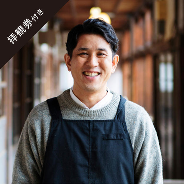 【限定3組（1組2名まで）】作家による作品解説と喫茶