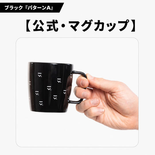 チェコ野球ロゴ入り 公式マグカップ【ブラック｜パターンA】