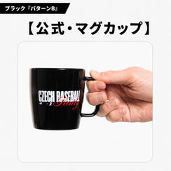 チェコ野球ロゴ入り 公式マグカップ【ブラック｜パターンB】