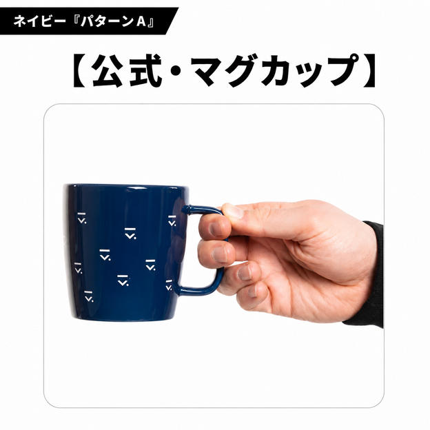 チェコ野球ロゴ入り 公式マグカップ【ネイビー｜パターンA】