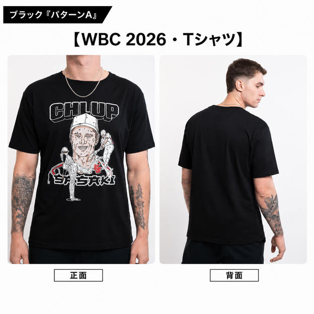 WBC 2026 Tシャツ【ブラック｜パターンA】