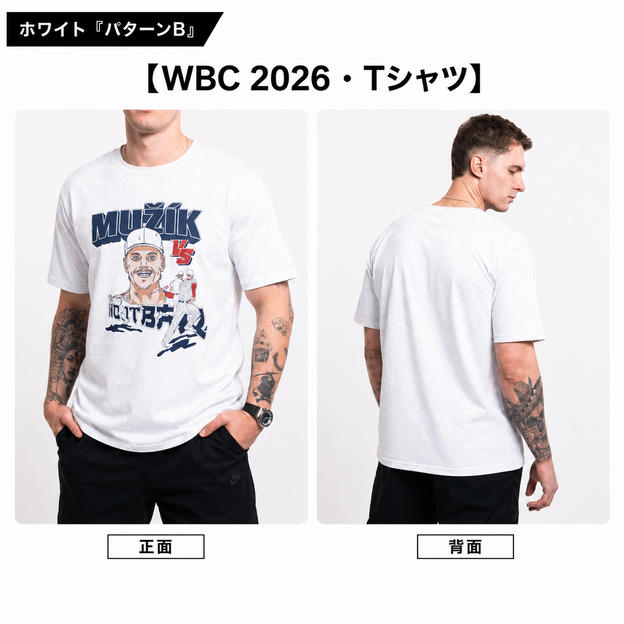 WBC 2026 Tシャツ【ホワイト｜パターンB】