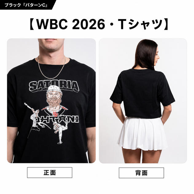 WBC 2026 Tシャツ【ブラック｜パターンC】