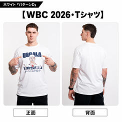 WBC 2026 Tシャツ【ホワイト｜パターンD】