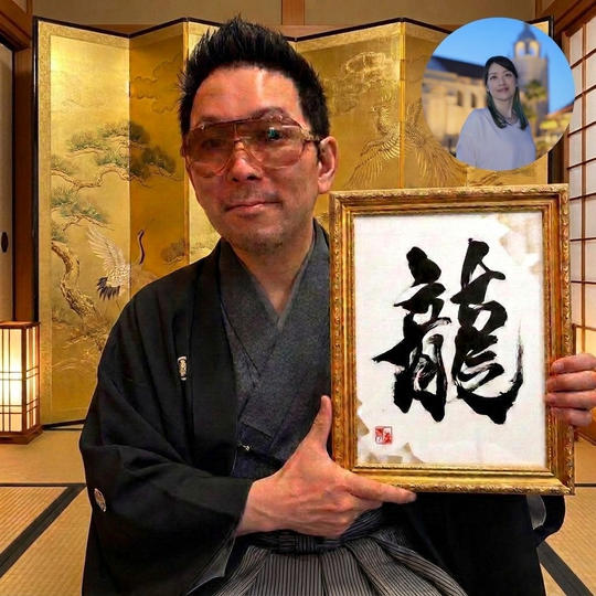 ⑯《書道家「碧雪」さんによる、書のオーダー芸術作品》