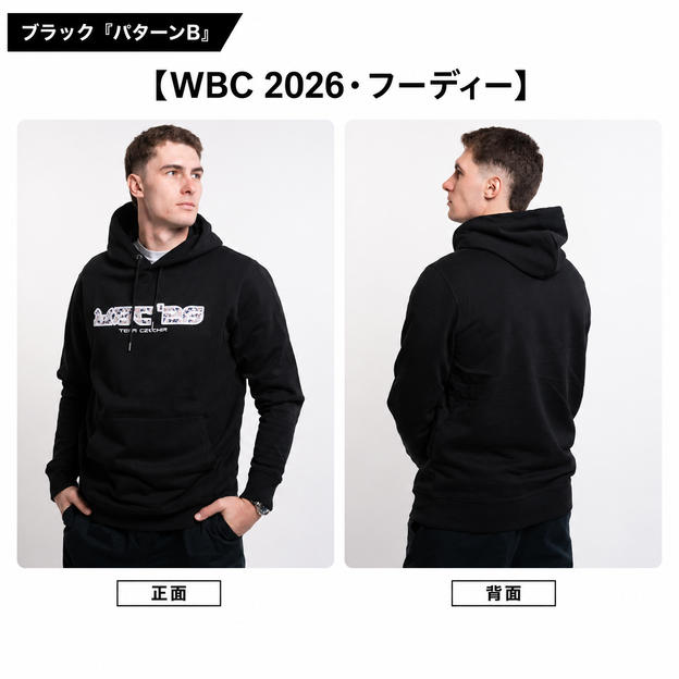 WBC 2026 フーディー【ブラック｜パターンB】