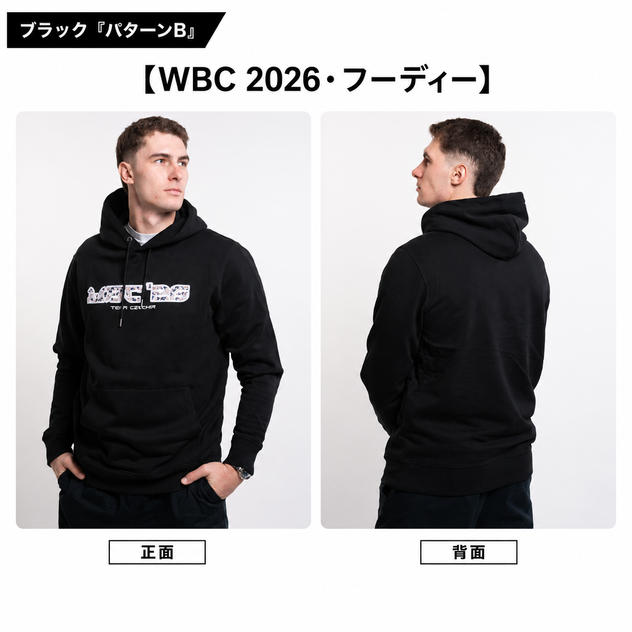 WBC 2026 フーディー【ブラック｜パターンB】
