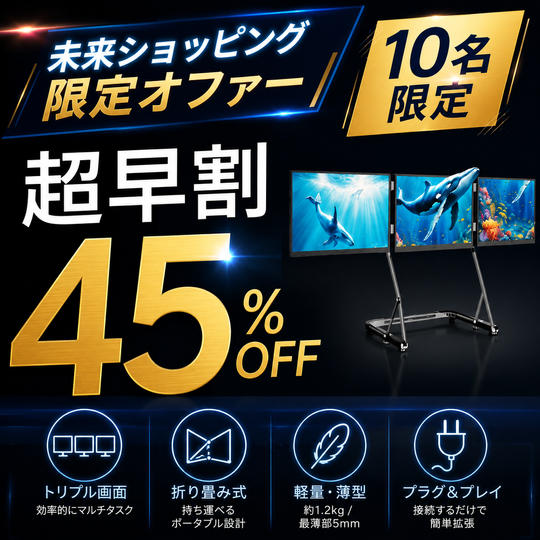【超早割】45％OFF 10名限定
