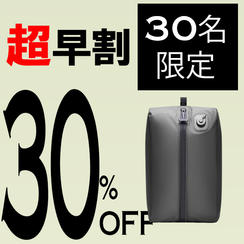 【超早割】アッシュグレー 30％OFF30名限定