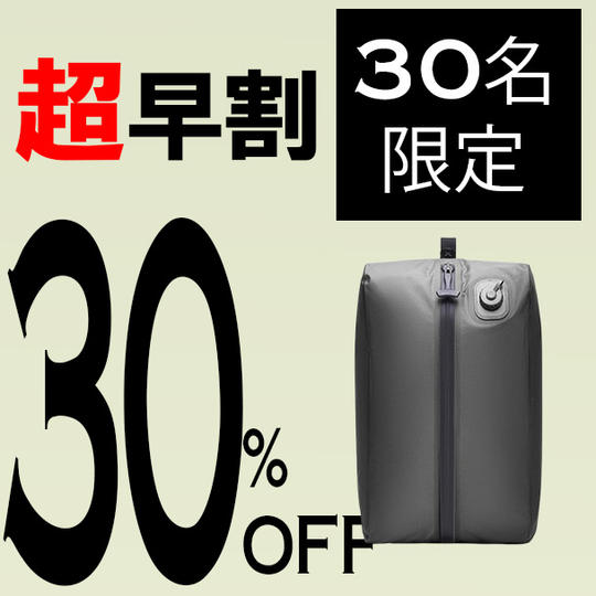 【超早割】アッシュグレー 30％OFF30名限定