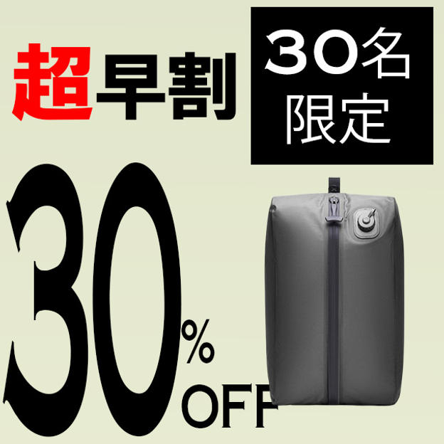 【超早割】アッシュグレー 30％OFF30名限定