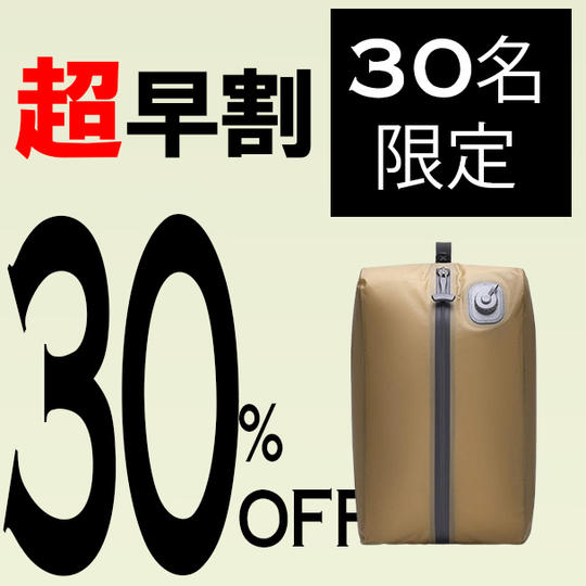 【超早割】コヨーテ  30％OFF30名限定