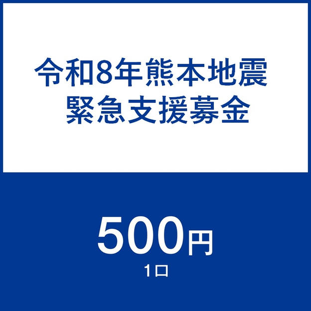 一口500円
