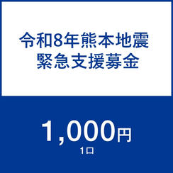 一口1,000円