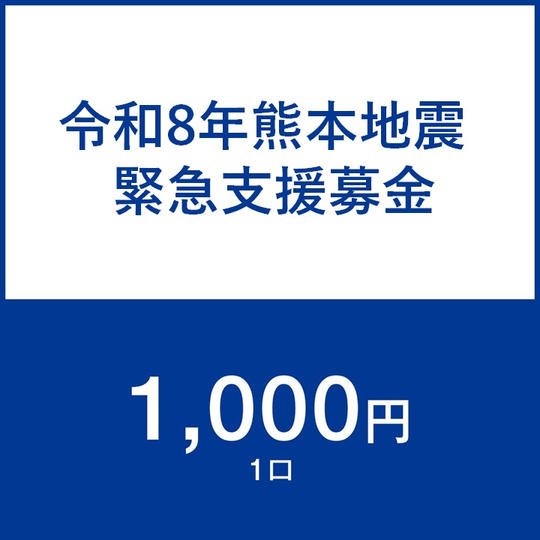 一口1,000円