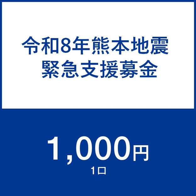 一口1,000円