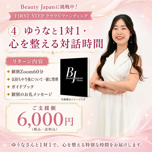 ④ゆうなと1対1・心を整える対話時間