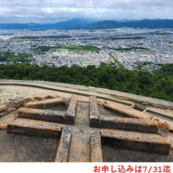 【限定2組（１組２人）　2026年8月9日午前】大文字の火床整備見学（限定品付）