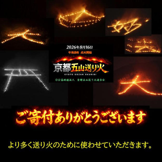 【御寄付】お礼のメールとご芳名のＨＰ掲載、限定パンフレットと特製ステッカー贈呈