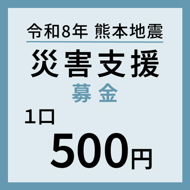 1口500円