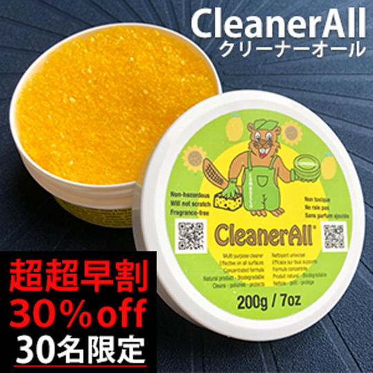 <1個>【超超早割30%OFF】CleanerAll